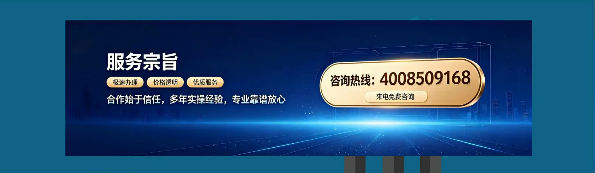 齐齐哈尔分站首页横幅