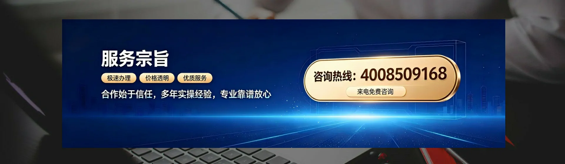齐齐哈尔分站首页横幅